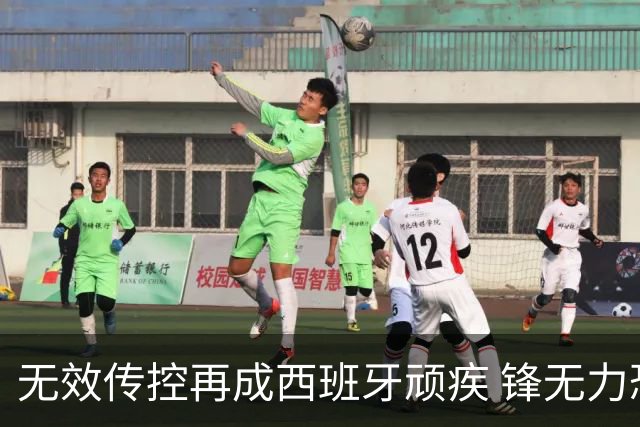 无效传控再成西班牙顽疾 锋无力恐成斗牛士致命短板
